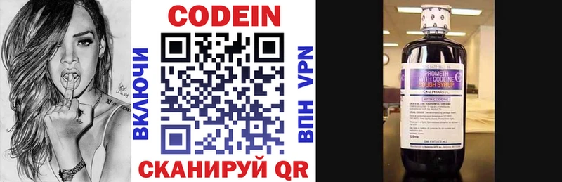 Кодеиновый сироп Lean напиток Lean (лин)  площадка Telegram  Болотное 