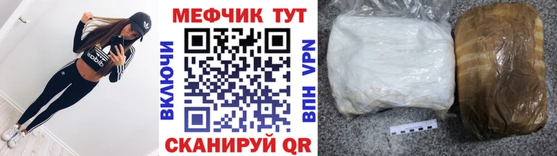 МЕФ VHQ  купить наркотики цена  Болотное 