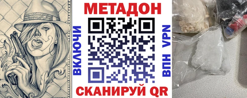 маркетплейс как зайти  купить наркоту  Болотное  Метадон мёд  блэк спрут ТОР 